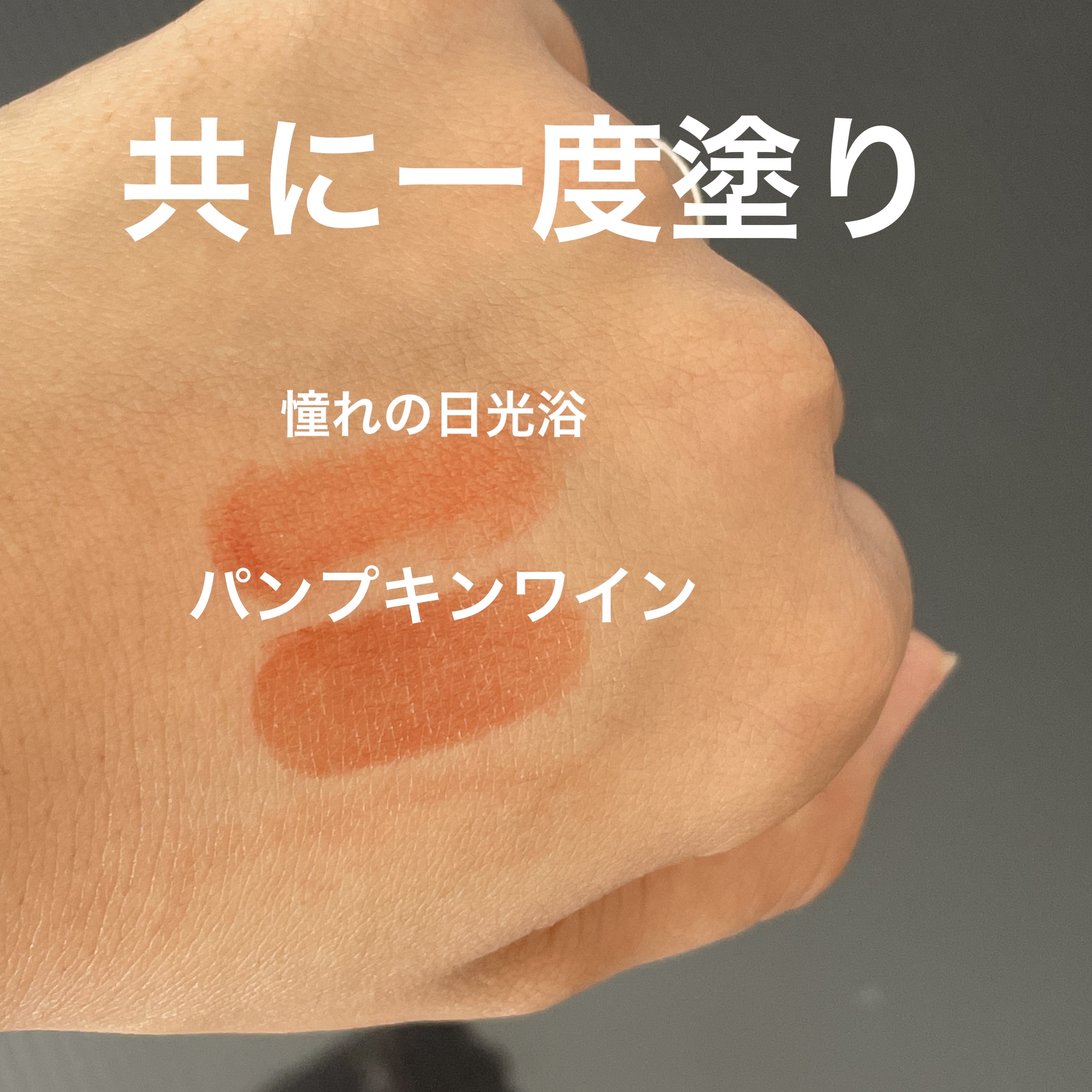 ケイト リップモンスター/KATE/口紅を使ったクチコミ（3枚目）