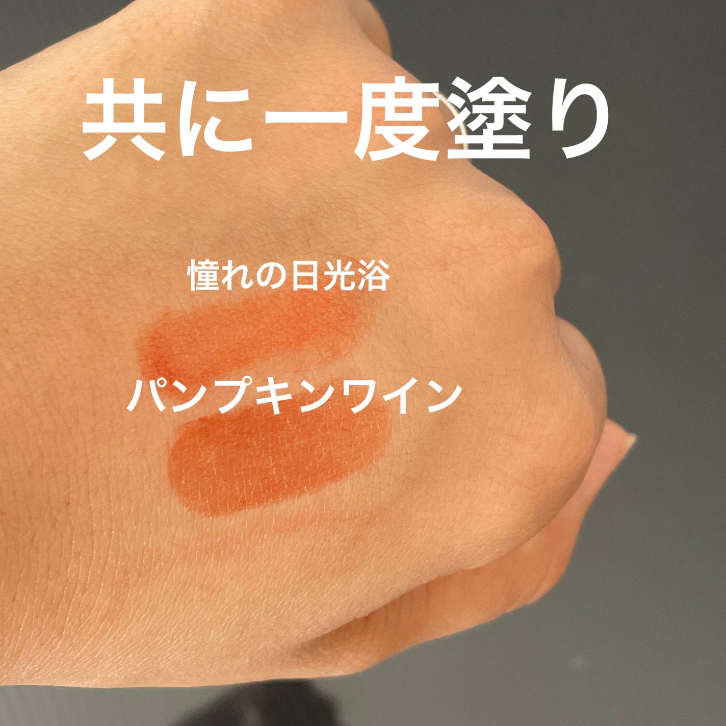 ケイト リップモンスター/KATE/口紅を使ったクチコミ(3枚目)