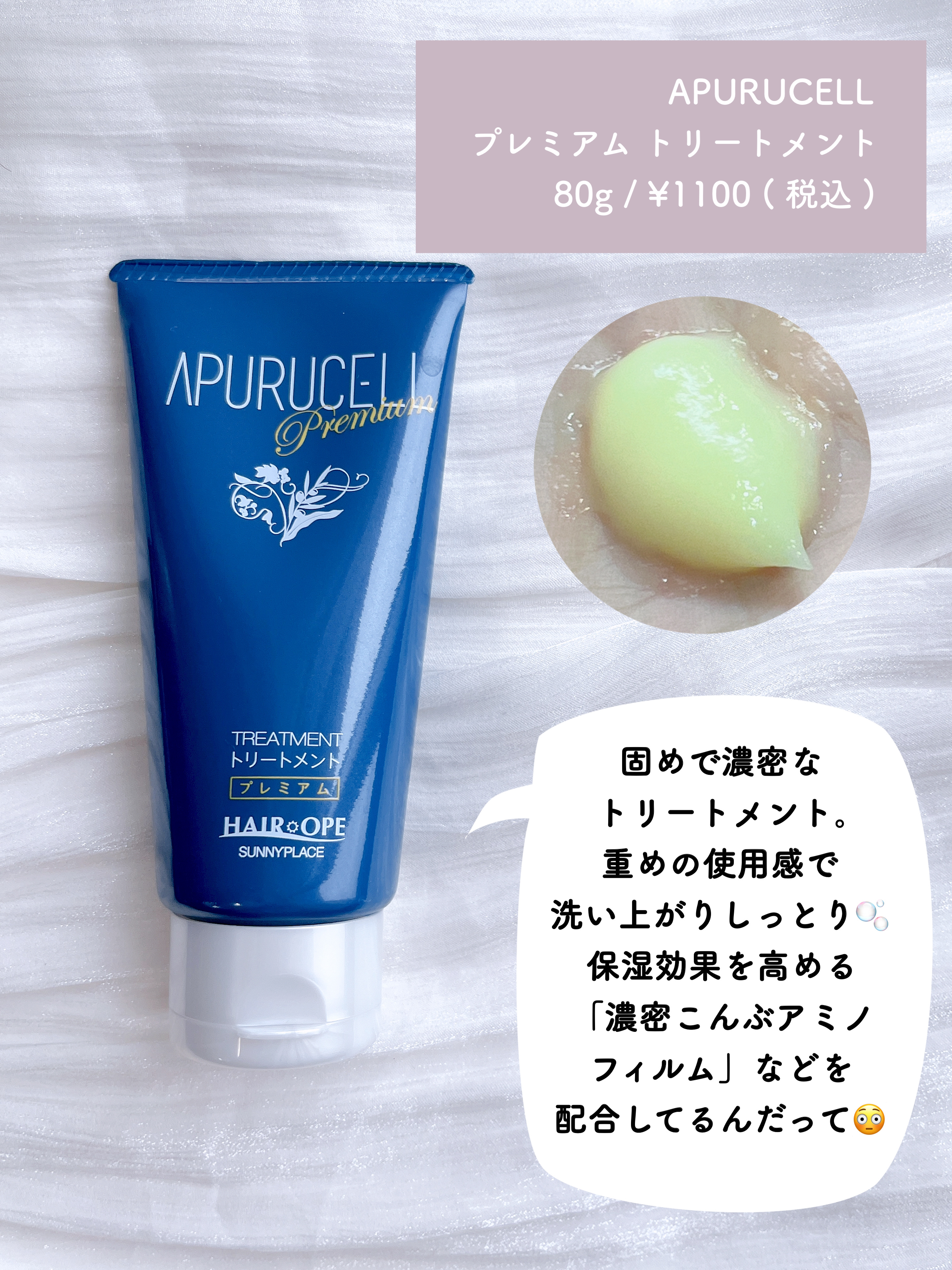 アプルセル シャンプー プレミアム/サニープレイス/市販シャンプーを使ったクチコミ（3枚目）