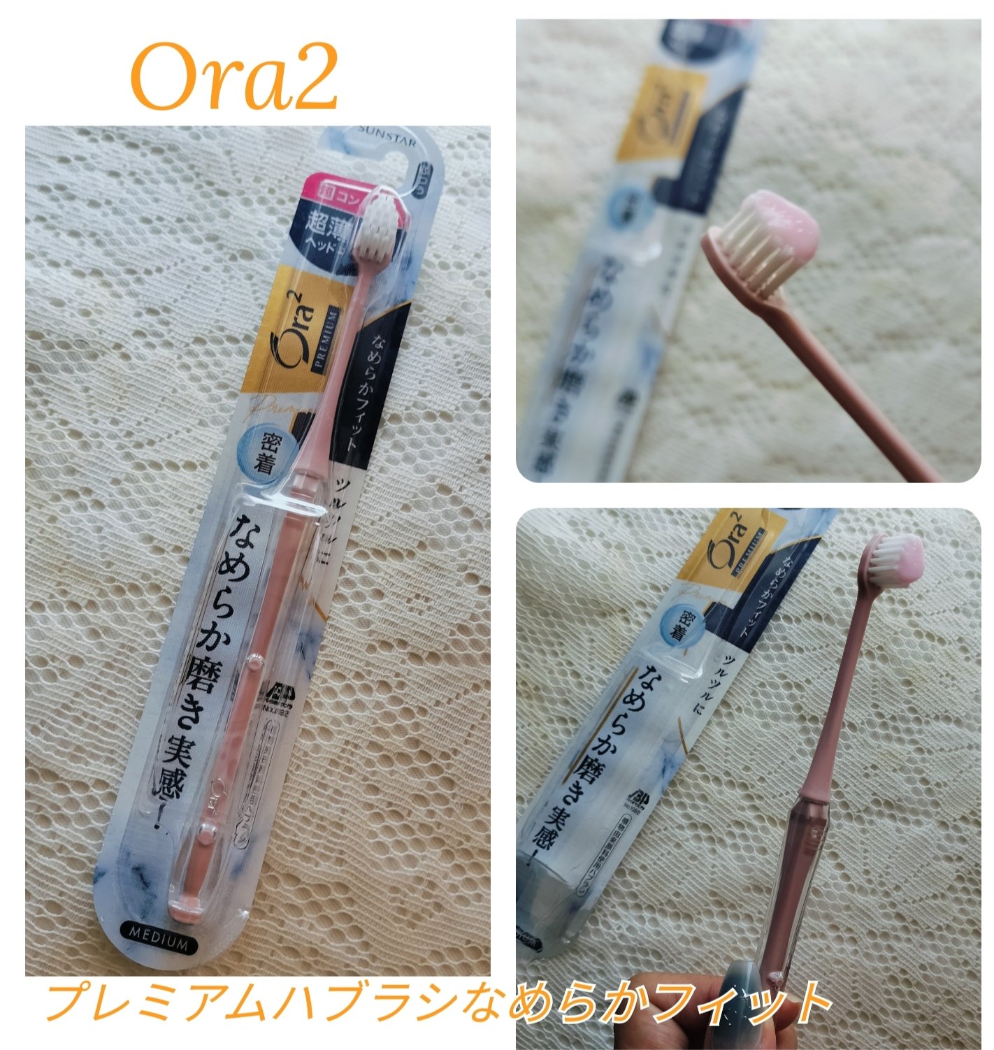 オーラツープレミアムハブラシ　なめらかフィット/オーラツー/歯ブラシを使ったクチコミ（1枚目）