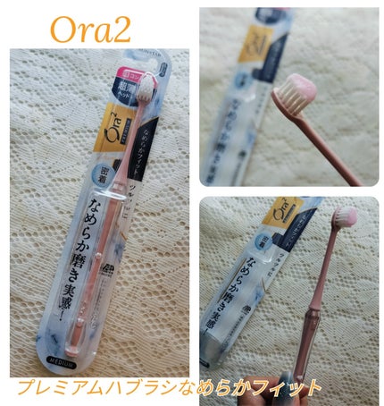 オーラツープレミアムハブラシ なめらかフィット/オーラツー/歯ブラシを使ったクチコミ(1枚目)