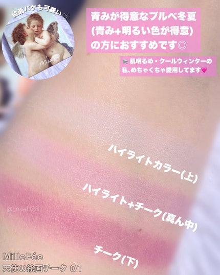 クリームチーク(パールタイプ)/キャンメイク/ジェル・クリームチークを使ったクチコミ(5枚目)