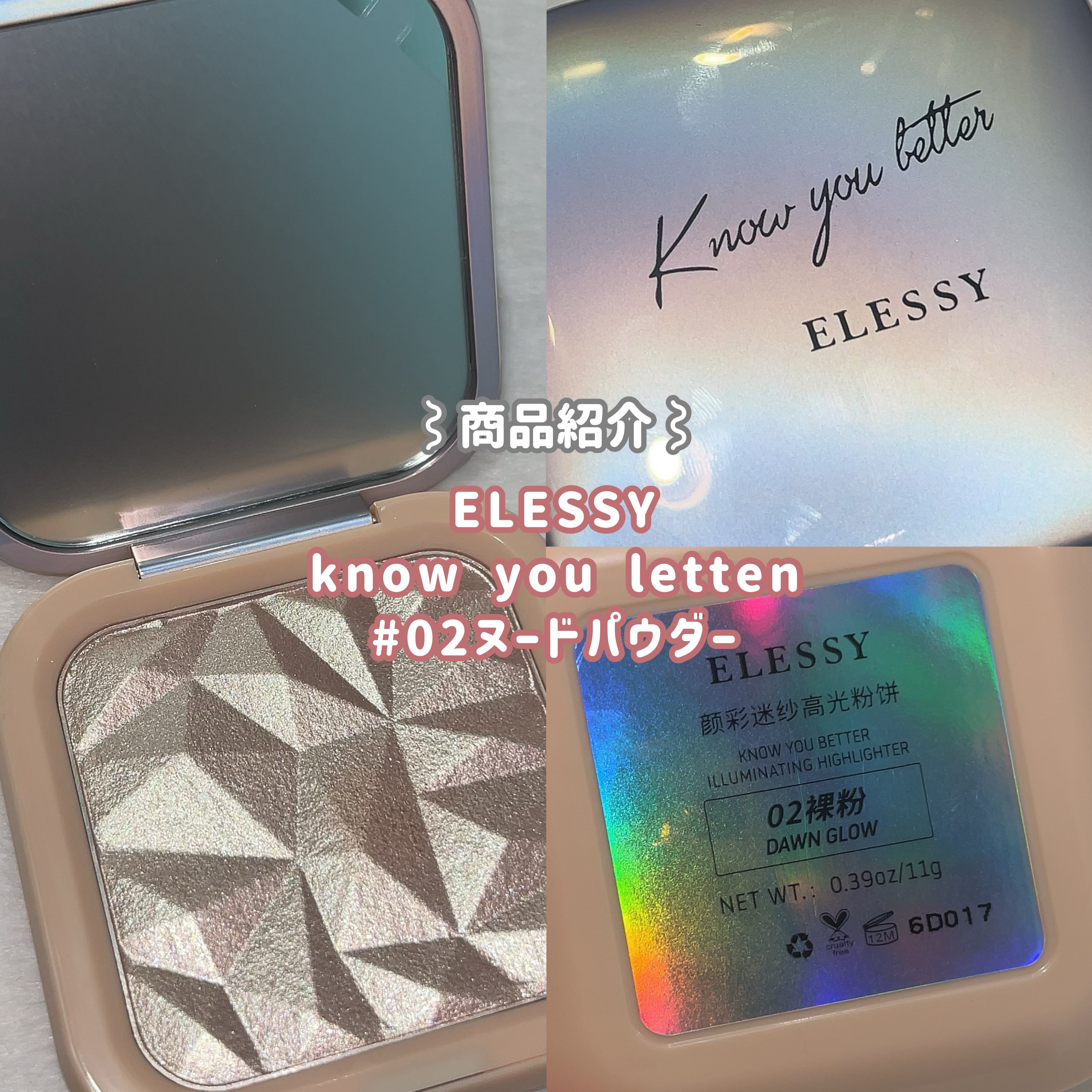 know you letten ダイヤモンド ハイライトパウダー/ELLESY/パウダーハイライトを使ったクチコミ（2枚目）