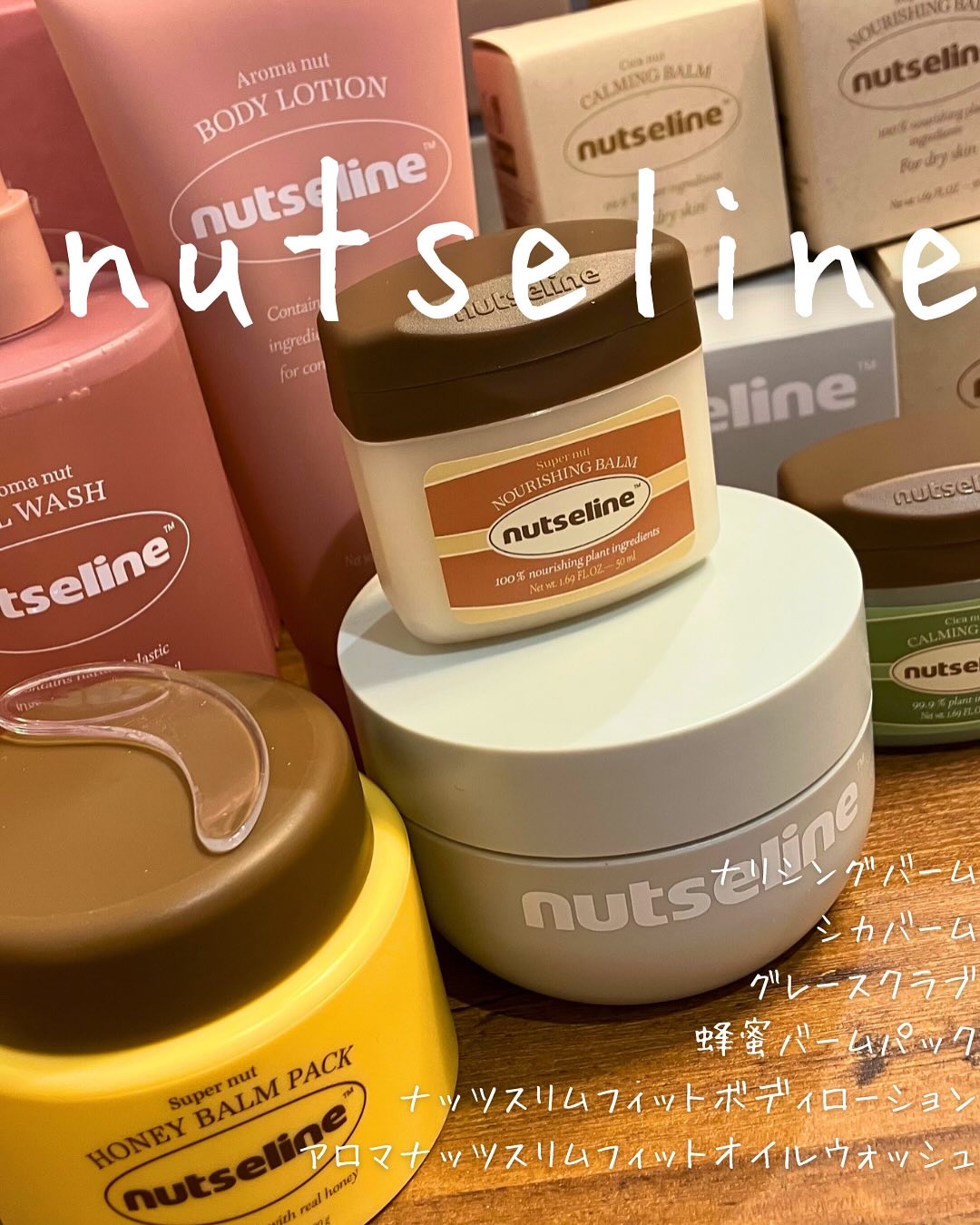 cica nut calming balm/ナッツセリン/フェイスバームを使ったクチコミ（1枚目）