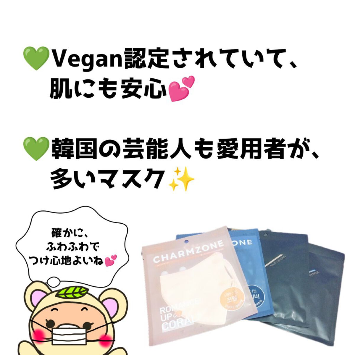 CHARMZONE トーンアップフィットマスク/チャームゾーン/マスクを使ったクチコミ（3枚目）
