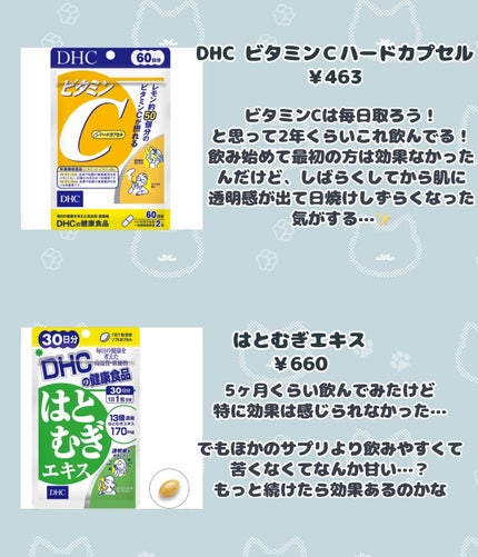 DHC はとむぎエキス/DHC/健康サプリメントを使ったクチコミ(2枚目)