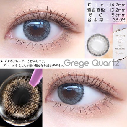 TOPARDS 1day/TOPARDS/ワンデー(1DAY)カラコンを使ったクチコミ(10枚目)