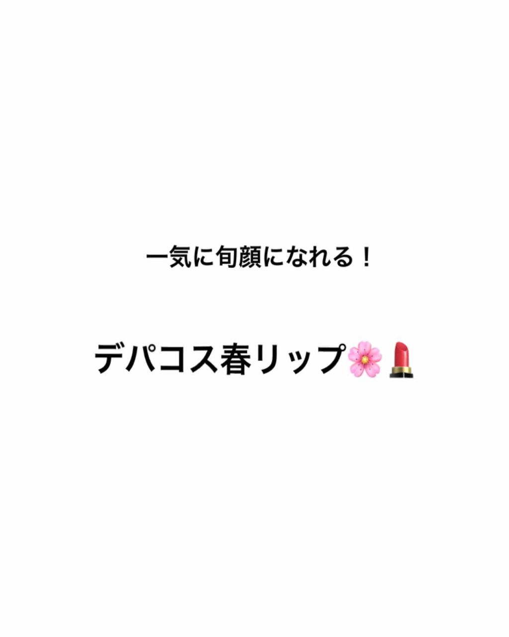 【旧】ディオール アディクト リップ マキシマイザー/Dior/リップグロスを使ったクチコミ（1枚目）