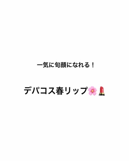 コンスピキュアス リップス/Amplitude/口紅を使ったクチコミ(1枚目)