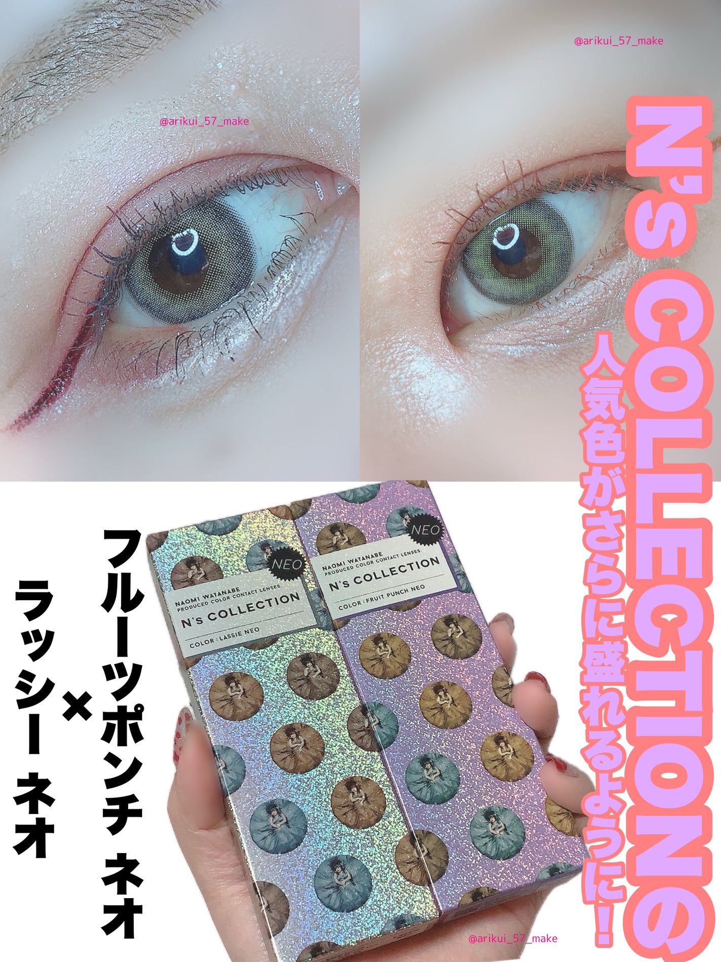 N’s COLLECTION 1day/N’s COLLECTION/ワンデー(1DAY)カラコンを使ったクチコミ(1枚目)