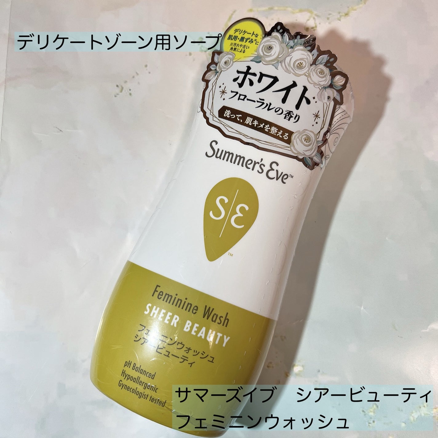 フェミニンウォッシュ シアービューティー/Summer's Eve(サマーズイブ)/デリケートゾーンケアを使ったクチコミ(1枚目)