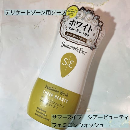 フェミニンウォッシュ シアービューティー/Summer's Eve(サマーズイブ)/デリケートゾーンケアを使ったクチコミ(1枚目)
