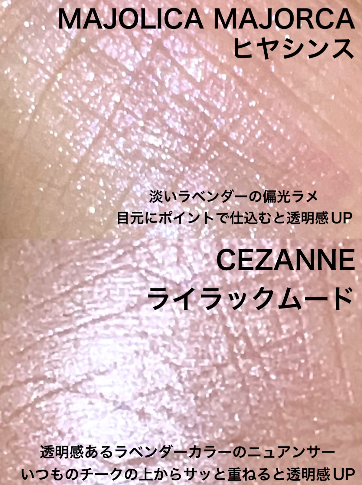 シャドーカスタマイズ (フローティング)/MAJOLICA MAJORCA/単色アイシャドウを使ったクチコミ（3枚目）