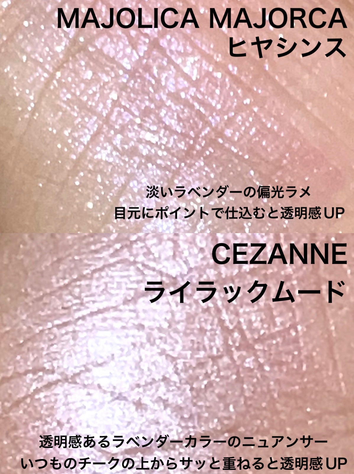 シャドーカスタマイズ (フローティング)/MAJOLICA MAJORCA/単色アイシャドウを使ったクチコミ(3枚目)