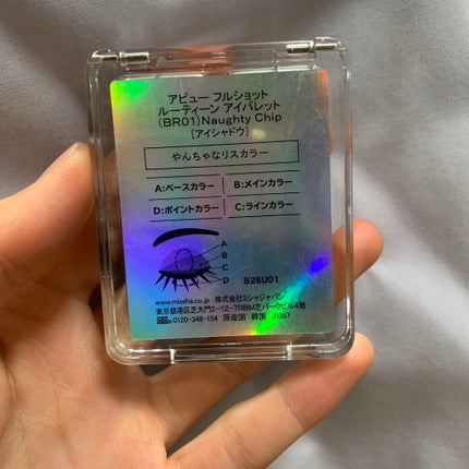 フルショット ルーティーン アイパレット/A’pieu/アイシャドウパレットを使ったクチコミ(2枚目)