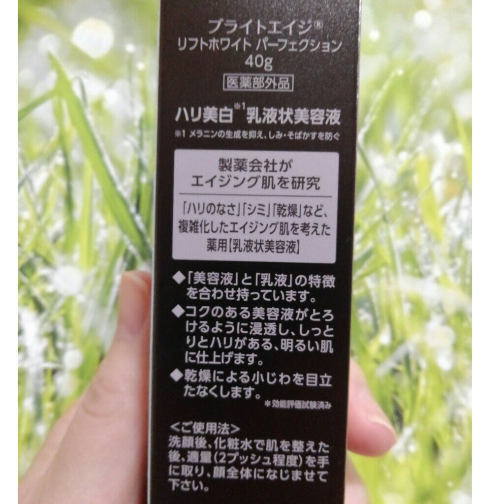 リフトホワイト パーフェクション/BRIGHTAGE/美容液を使ったクチコミ(6枚目)