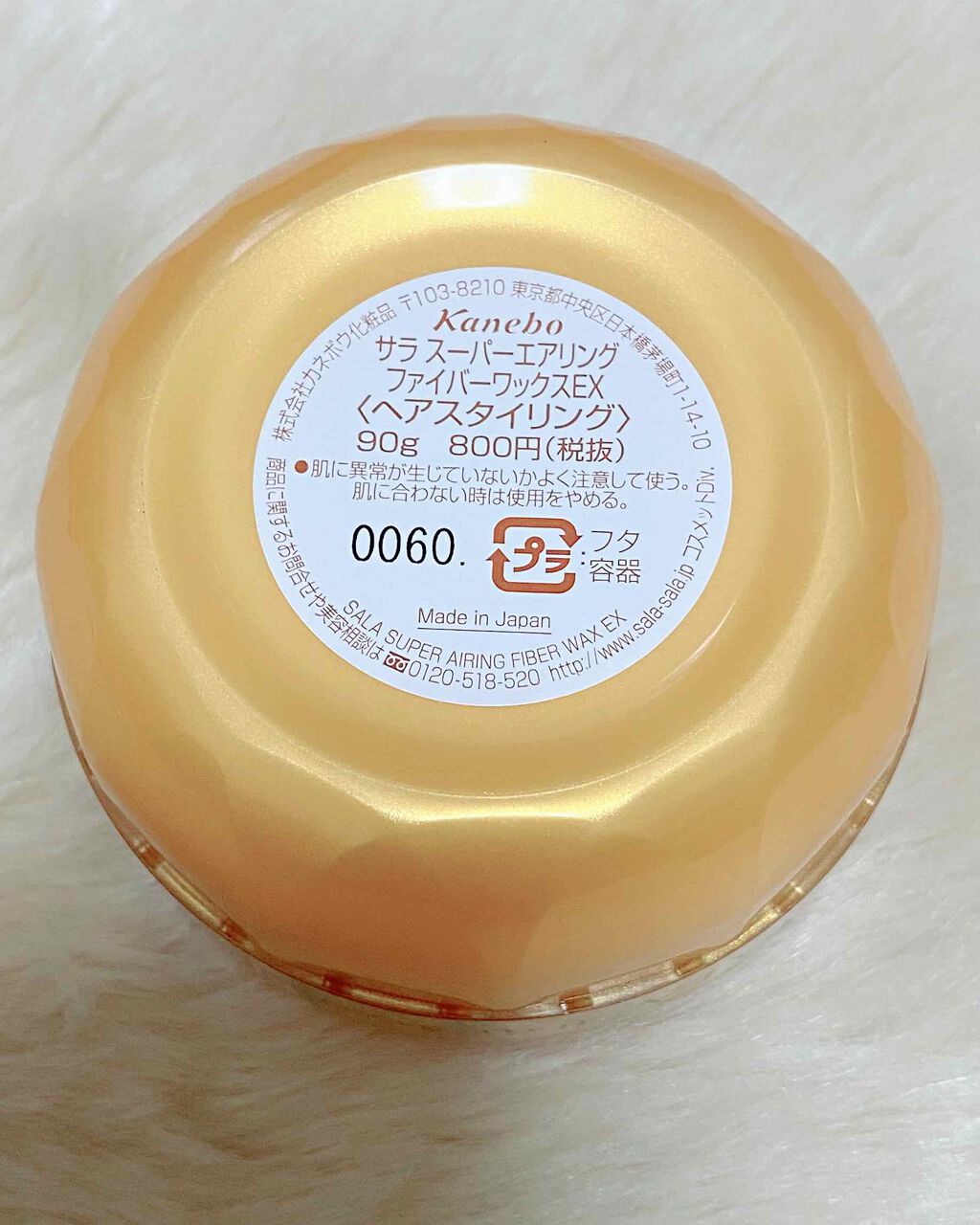 スーパーエアリングファイバーワックス/SALA/ヘアワックス・クリームを使ったクチコミ(2枚目)