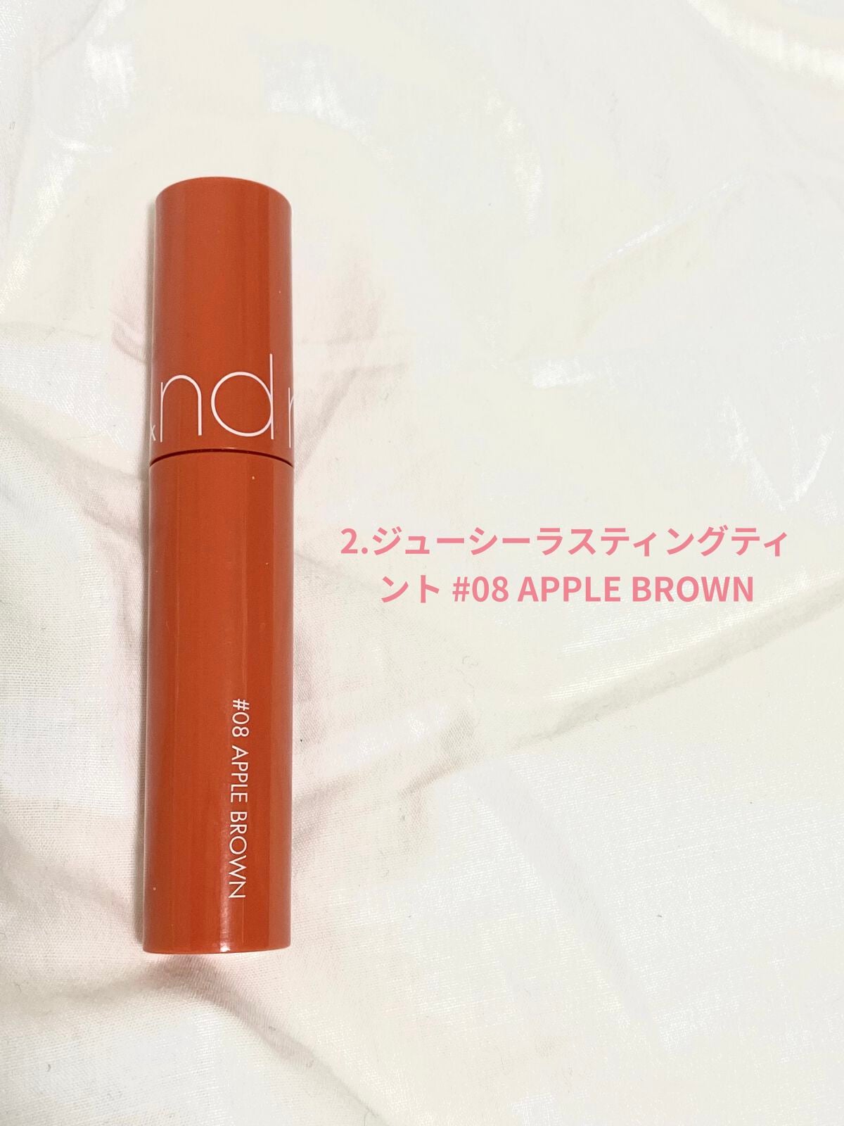 ジューシーラスティングティント/rom&nd/リップティントを使ったクチコミ(3枚目)