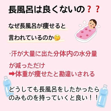 はちみつ🍯 on LIPS 「お風呂ダイエットって何！？お風呂でやるべきこと、やらない方がい..」（2枚目）