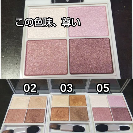 シルキースフレアイズ/キャンメイク/アイシャドウパレットを使ったクチコミ(2枚目)