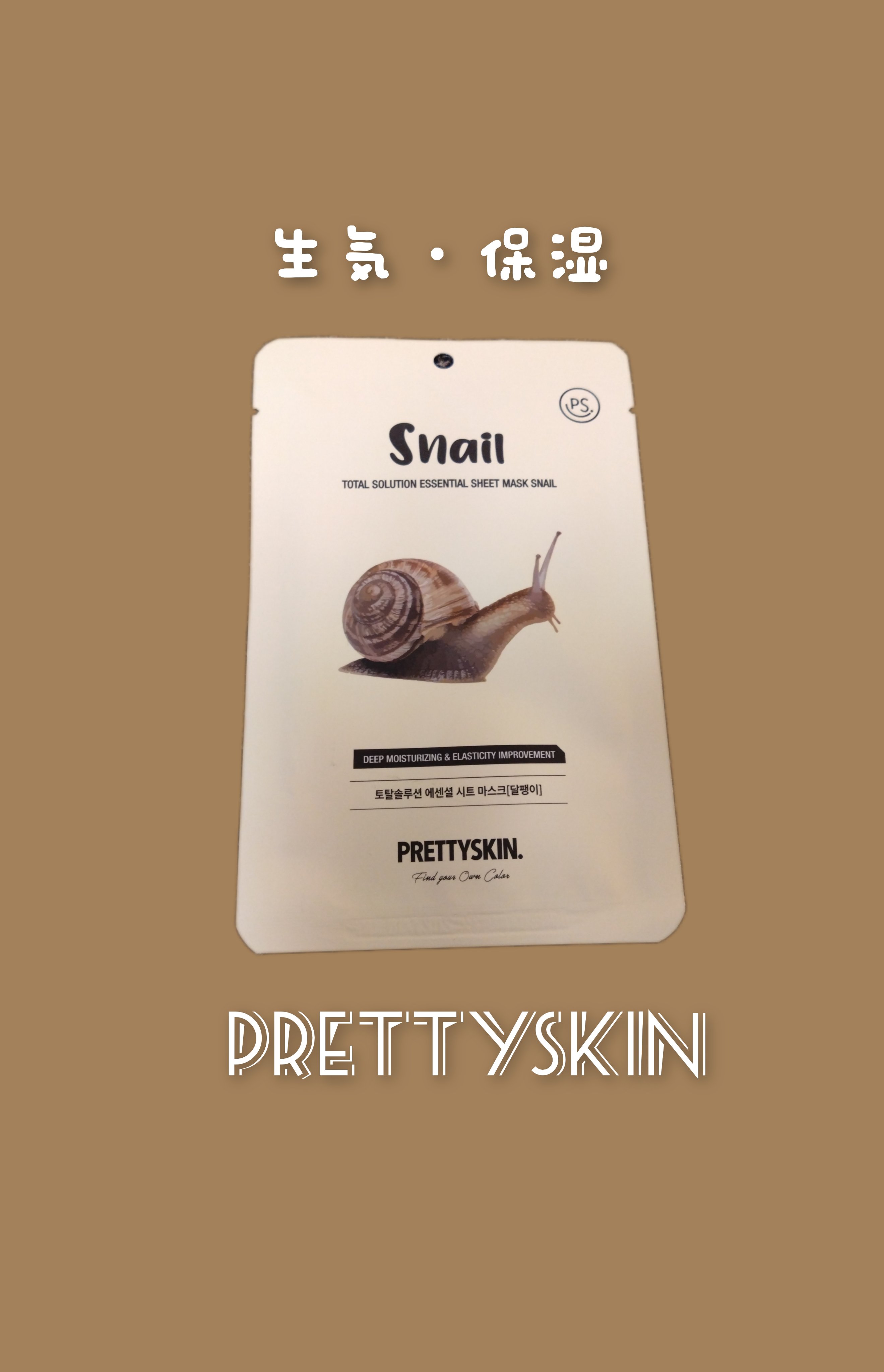 プリティスキン エッセンシャルシートマスク ローズ/pretty skin/シートマスク・パックを使ったクチコミ（1枚目）