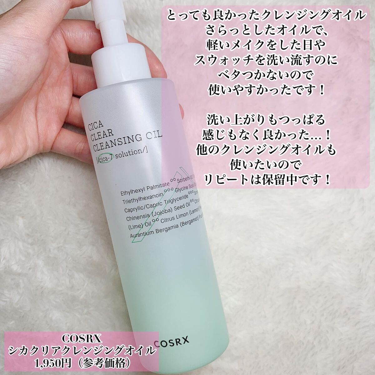 を使ったクチコミ（3枚目）