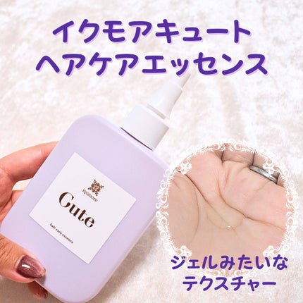 キュートヘアケアエッセンス/iqumore/頭皮ローションを使ったクチコミ(2枚目)