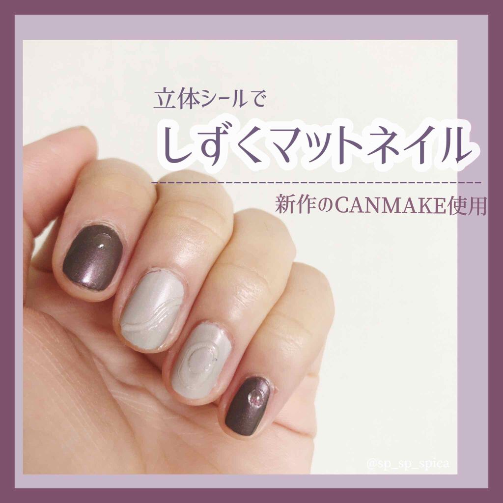 カラフルネイルズ/キャンメイク/マニキュアを使ったクチコミ(1枚目)