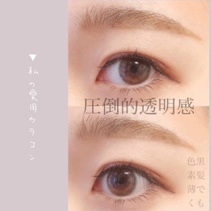 eye closet 1day SweetSeries(アイクローゼットワンデー スウィートシリーズ)/EYE CLOSET/ワンデー(1DAY)カラコンを使ったクチコミ(1枚目)