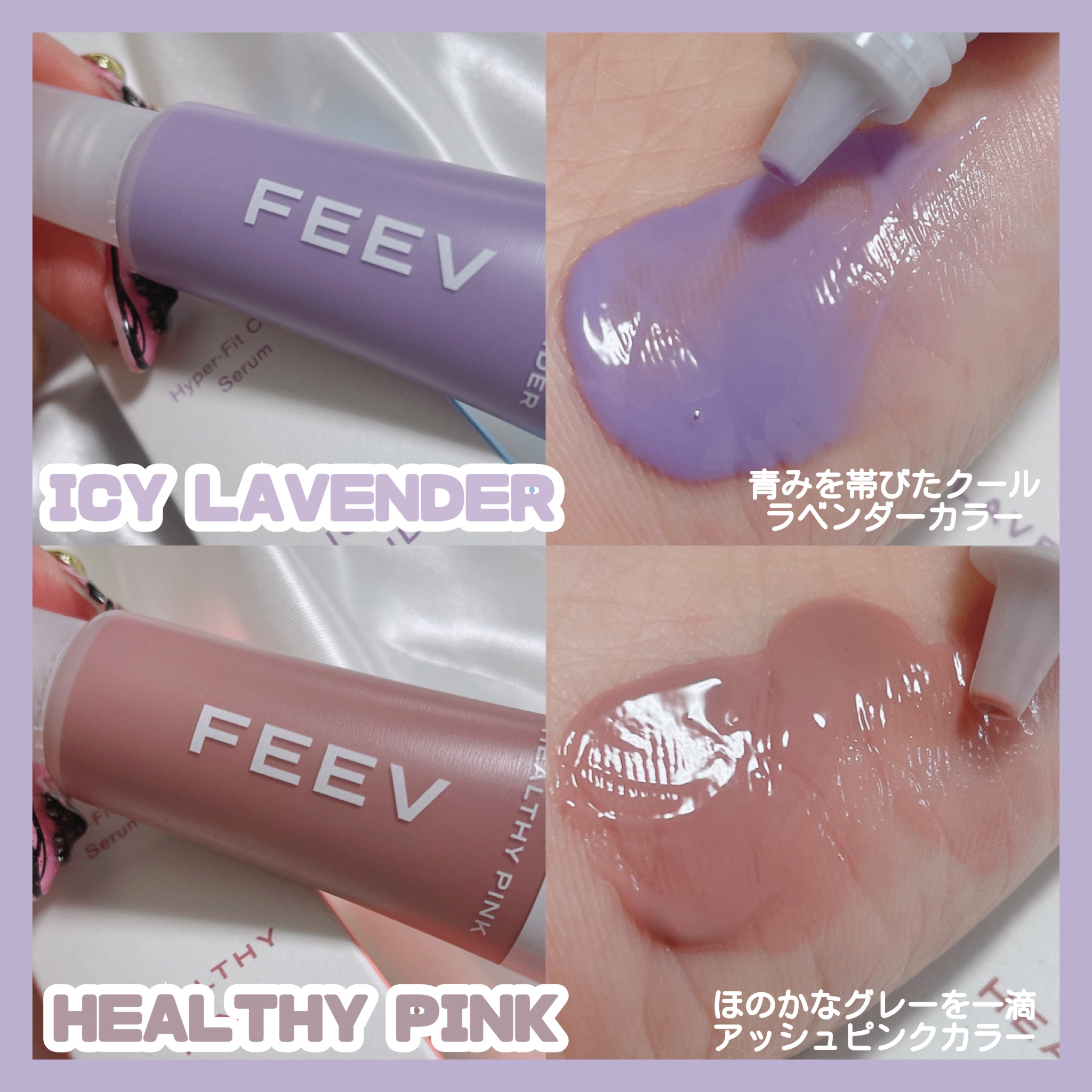 ハイパーフィットカラーセラム/FEEV/ジェル・クリームチークを使ったクチコミ（3枚目）