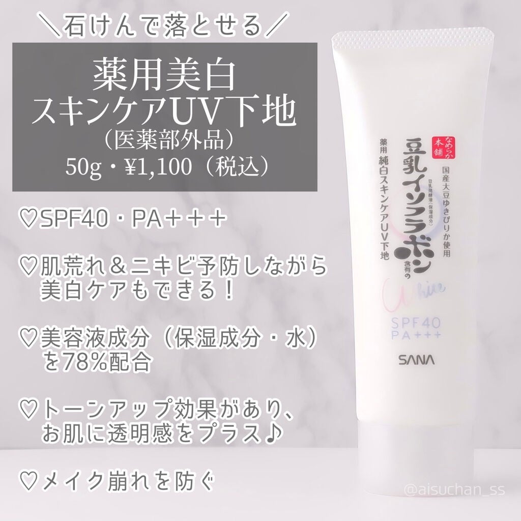 薬用泡洗顔/なめらか本舗/泡洗顔を使ったクチコミ(4枚目)