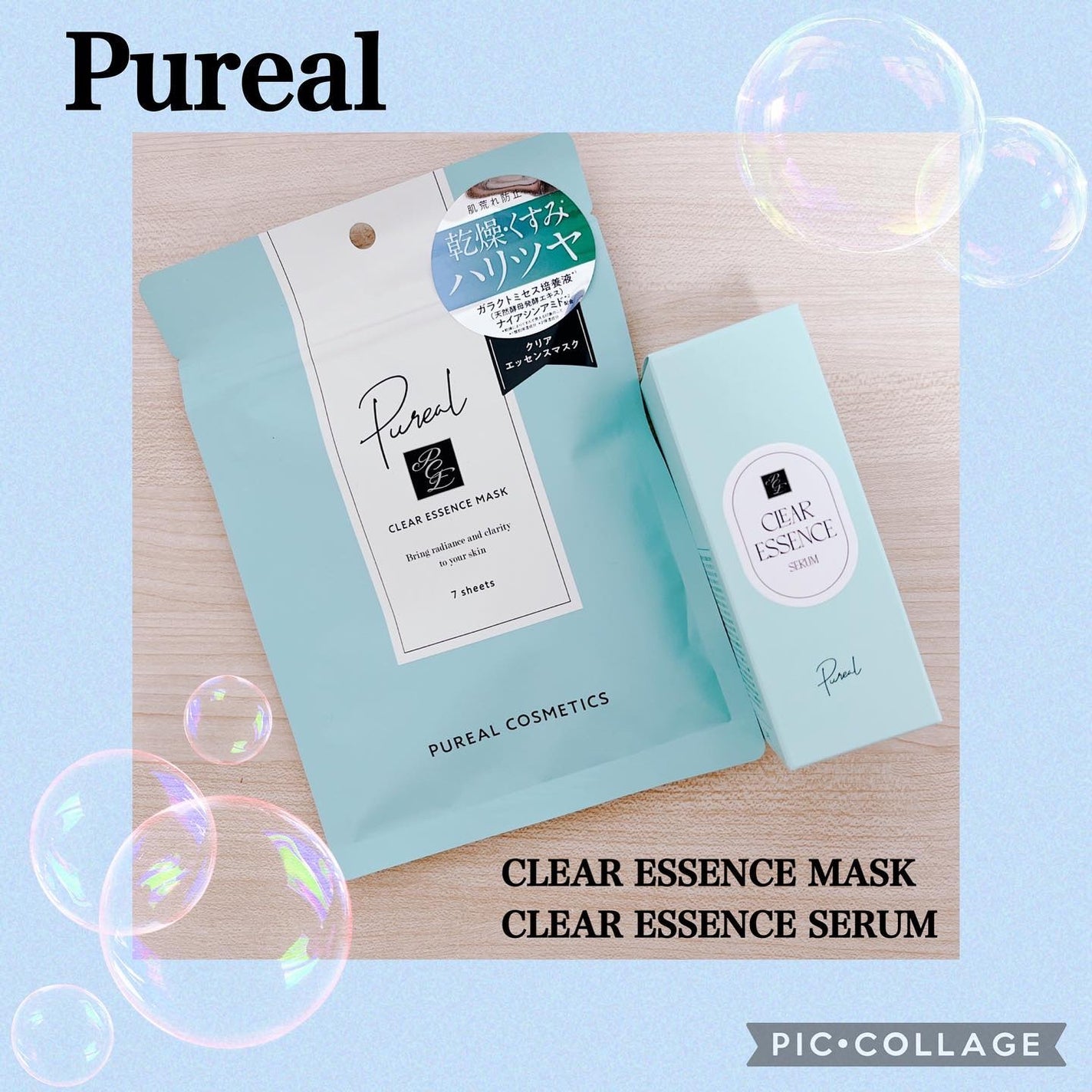 クリアエッセンスマスク/ピュレア/シートマスク・パックを使ったクチコミ(1枚目)