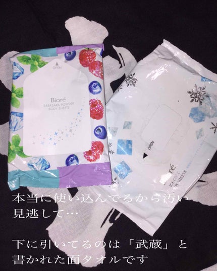 冷シート 無香性/ビオレ/ボディシートを使ったクチコミ(2枚目)
