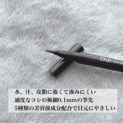 シルキーリキッドアイライナーWP/D-UP/リキッドアイライナーを使ったクチコミ(2枚目)