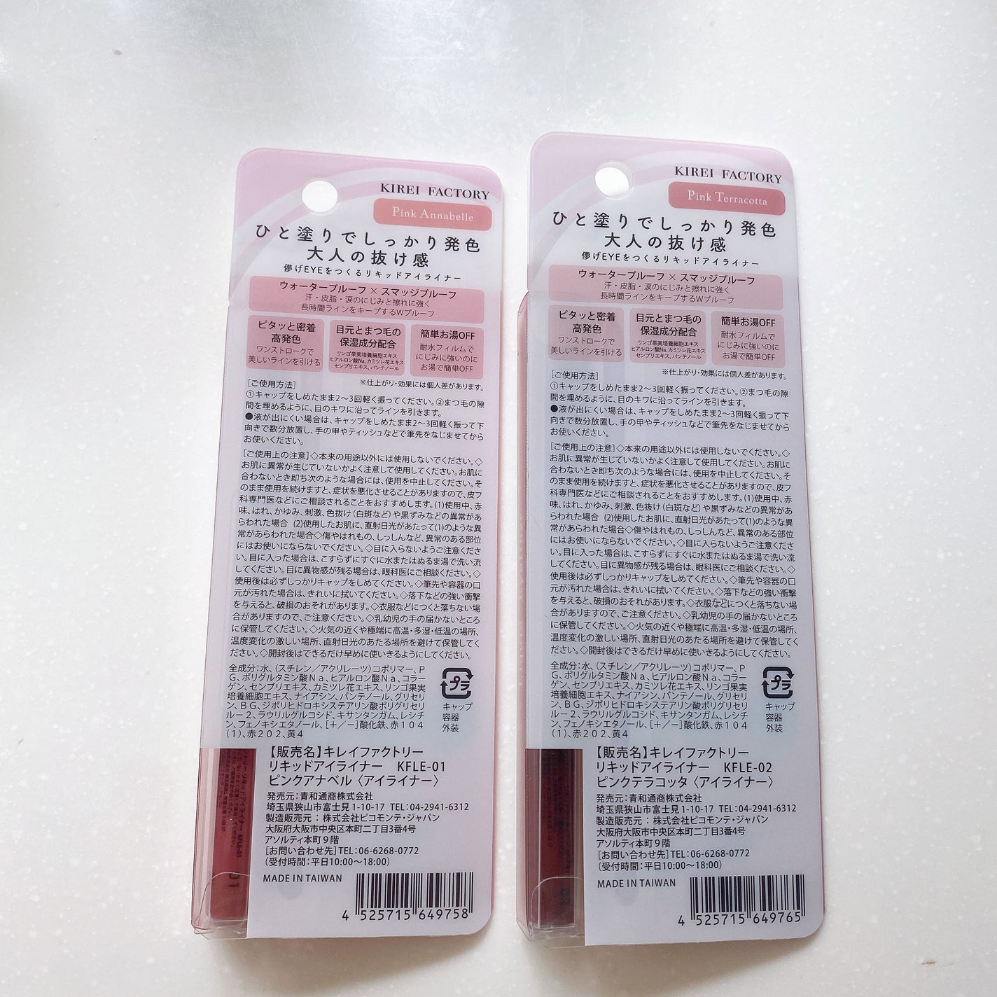 キレイファクトリー リキッドアイライナー/KIREI FACTORY/リキッドアイライナーを使ったクチコミ(5枚目)