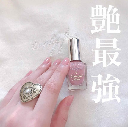 カラフルネイルズ/キャンメイク/マニキュアを使ったクチコミ(1枚目)