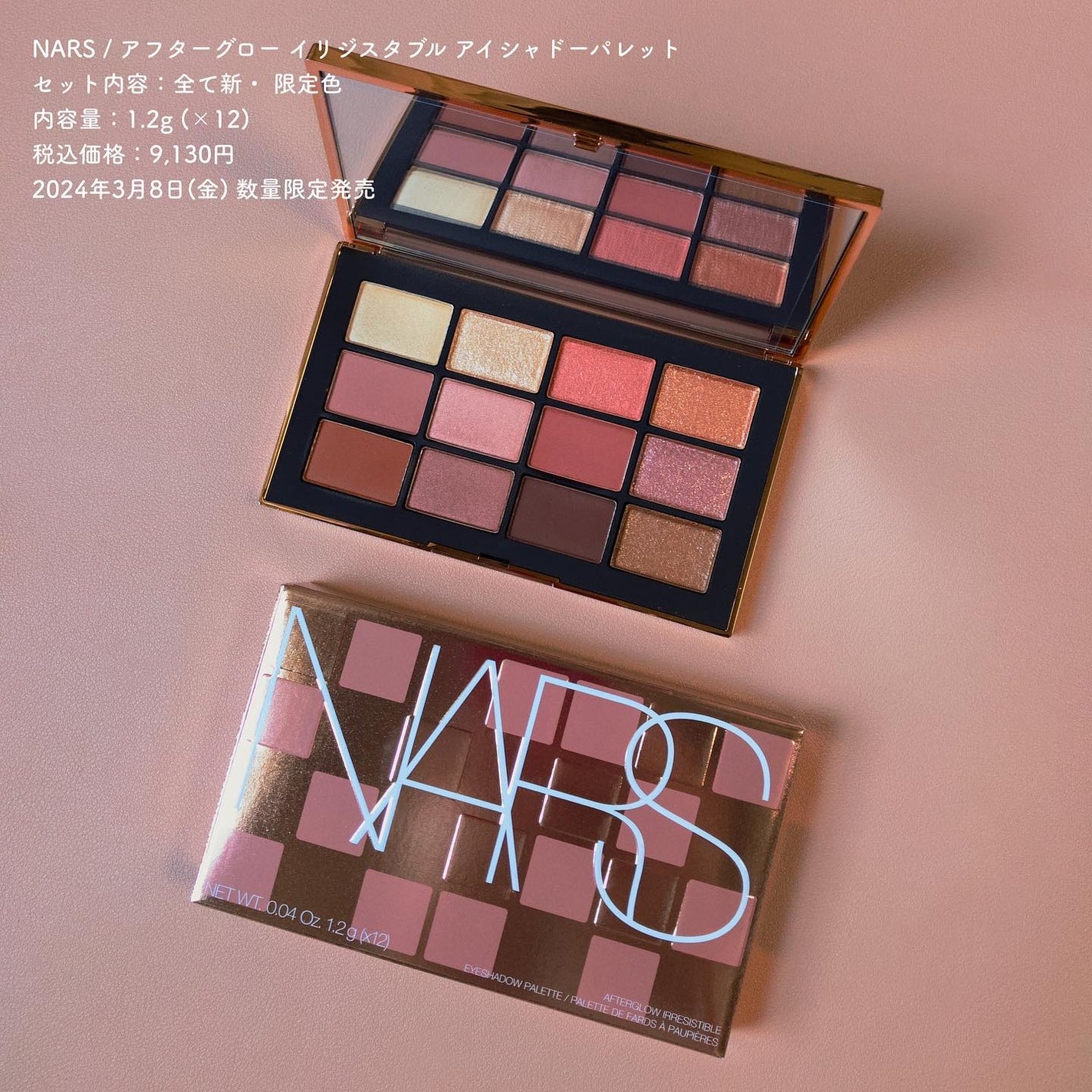 アフターグロー センシュアルシャイン リップスティック|NARS他 アフターグロー センシュアルシャイン リップスティック|NARS他