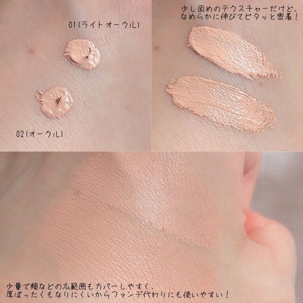 デザイニング コンシーラー/ブリリアージュ/リキッドコンシーラーを使ったクチコミ(4枚目)