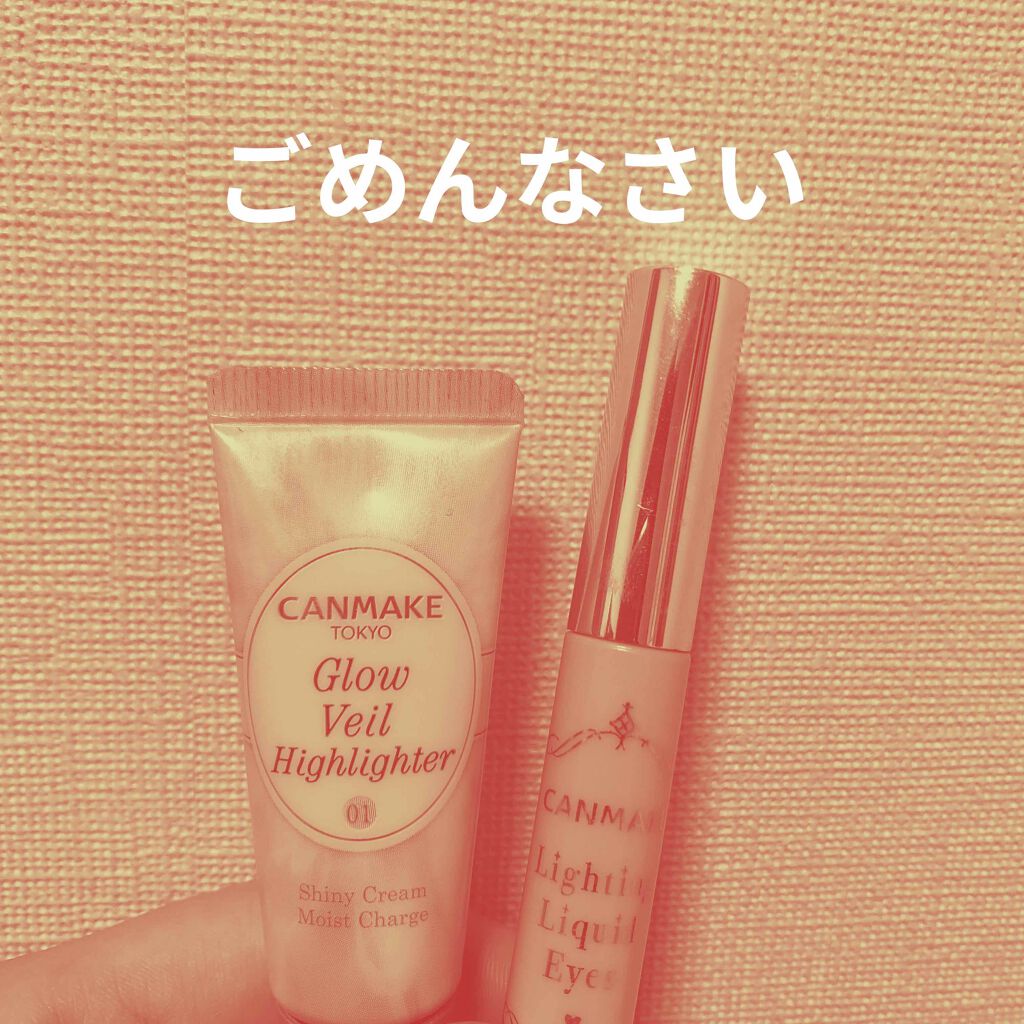 ライティングリキッドアイズ/キャンメイク/リキッドアイシャドウを使ったクチコミ（1枚目）