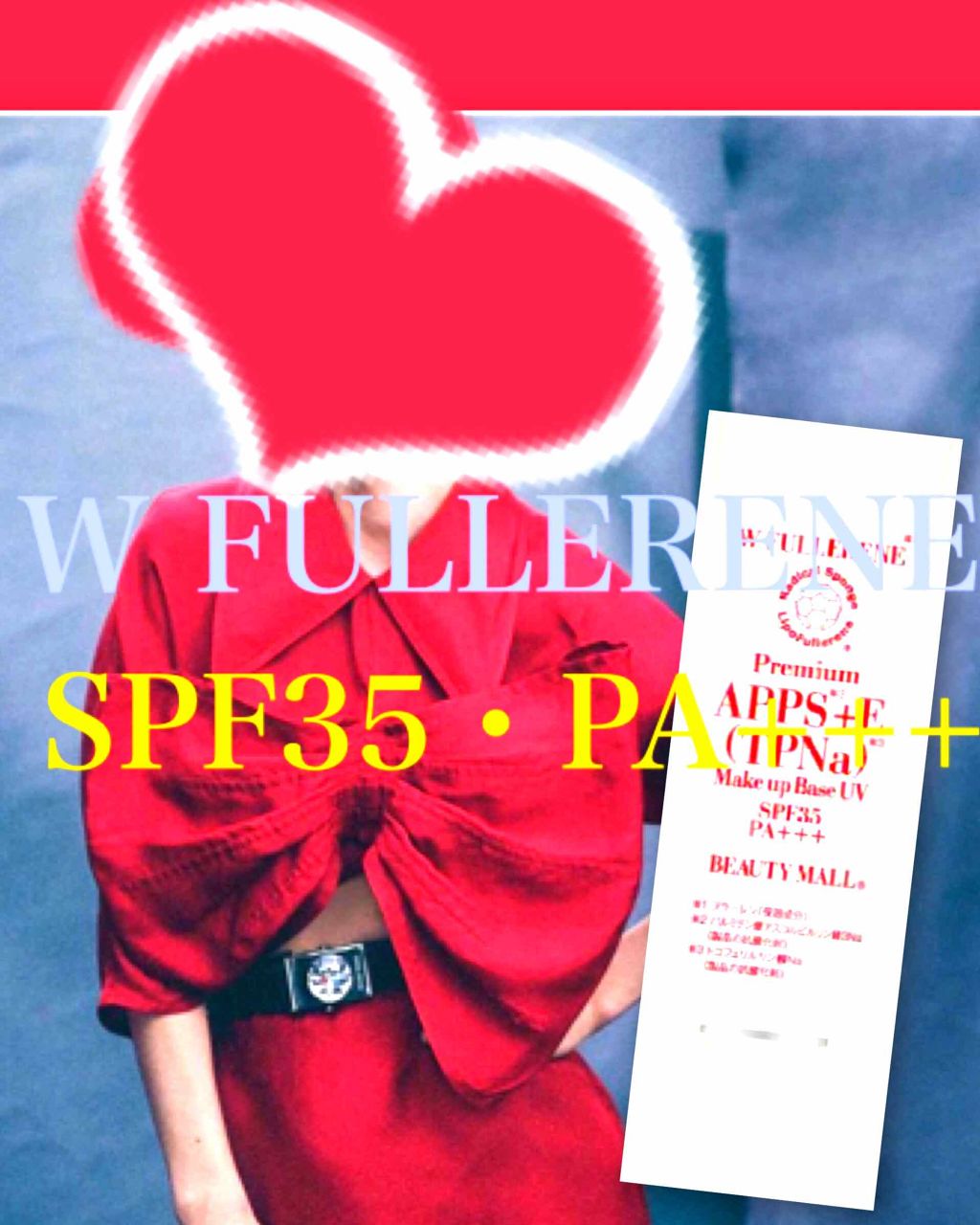 ダブルフラーレンナノモイストUVミルク/BEAUTY MALL/日焼け止めミルクを使ったクチコミ(1枚目)