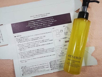 スキンクリア クレンズ オイル アロマタイプ/アテニア/オイルクレンジングを使ったクチコミ(3枚目)