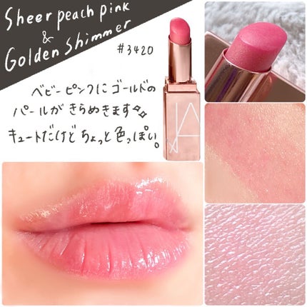 アフターグロー リップバーム/NARS/リップバームを使ったクチコミ(6枚目)