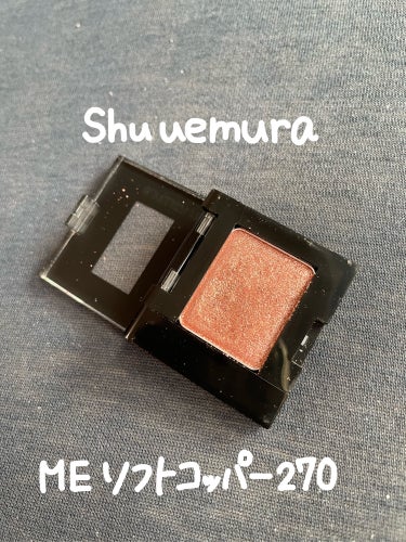 プレスド アイシャドー（レフィル）/shu uemura/単色アイシャドウを使ったクチコミ（1枚目）