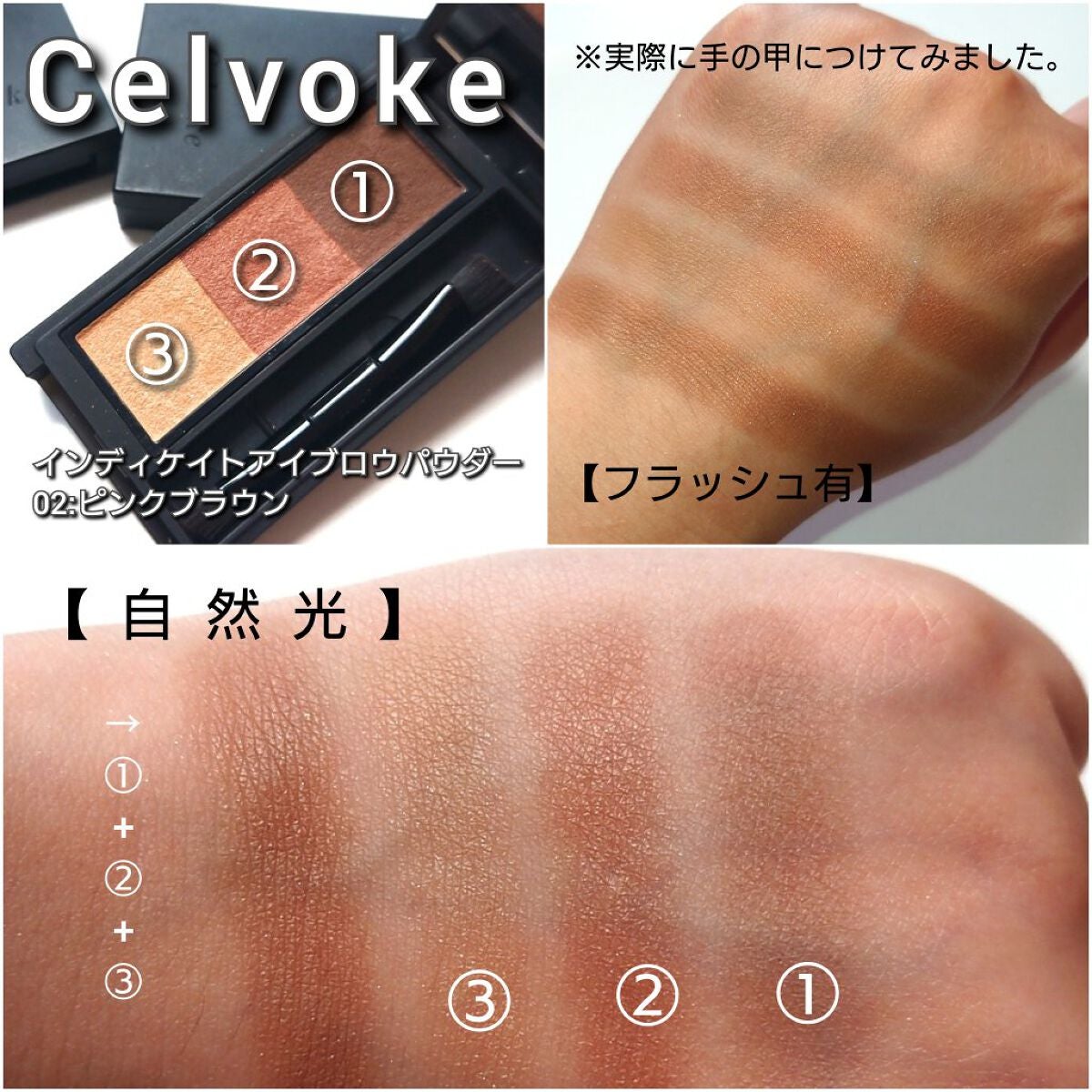 セルヴォーク インディケイトアイブロウパウダー/Celvoke/パウダーアイブロウを使ったクチコミ(4枚目)