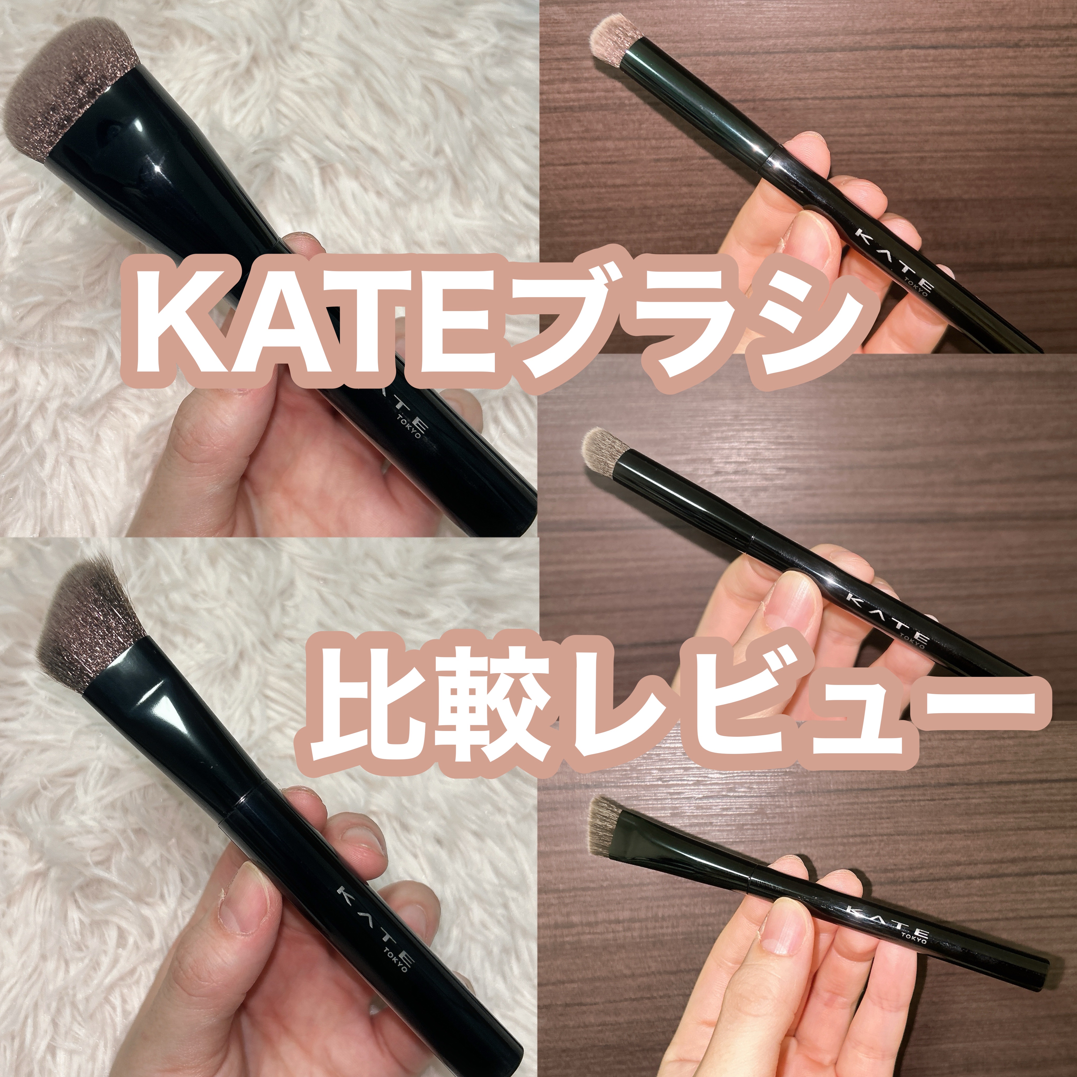 マルチシェーディングブラシ/KATE/メイクブラシを使ったクチコミ（1枚目）