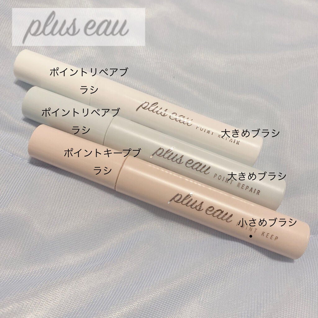 ポイントリペア/plus eau/ヘアジェルを使ったクチコミ(2枚目)