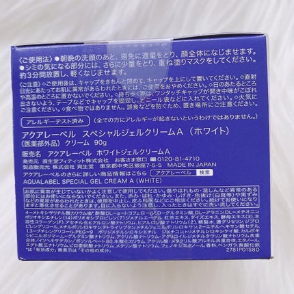 スペシャルジェルクリームA (ホワイト)(医薬部外品)/アクアレーベル/オールインワン化粧品を使ったクチコミ(5枚目)