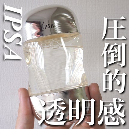 ザ・タイムR アクア/IPSA/化粧水を使ったクチコミ(1枚目)