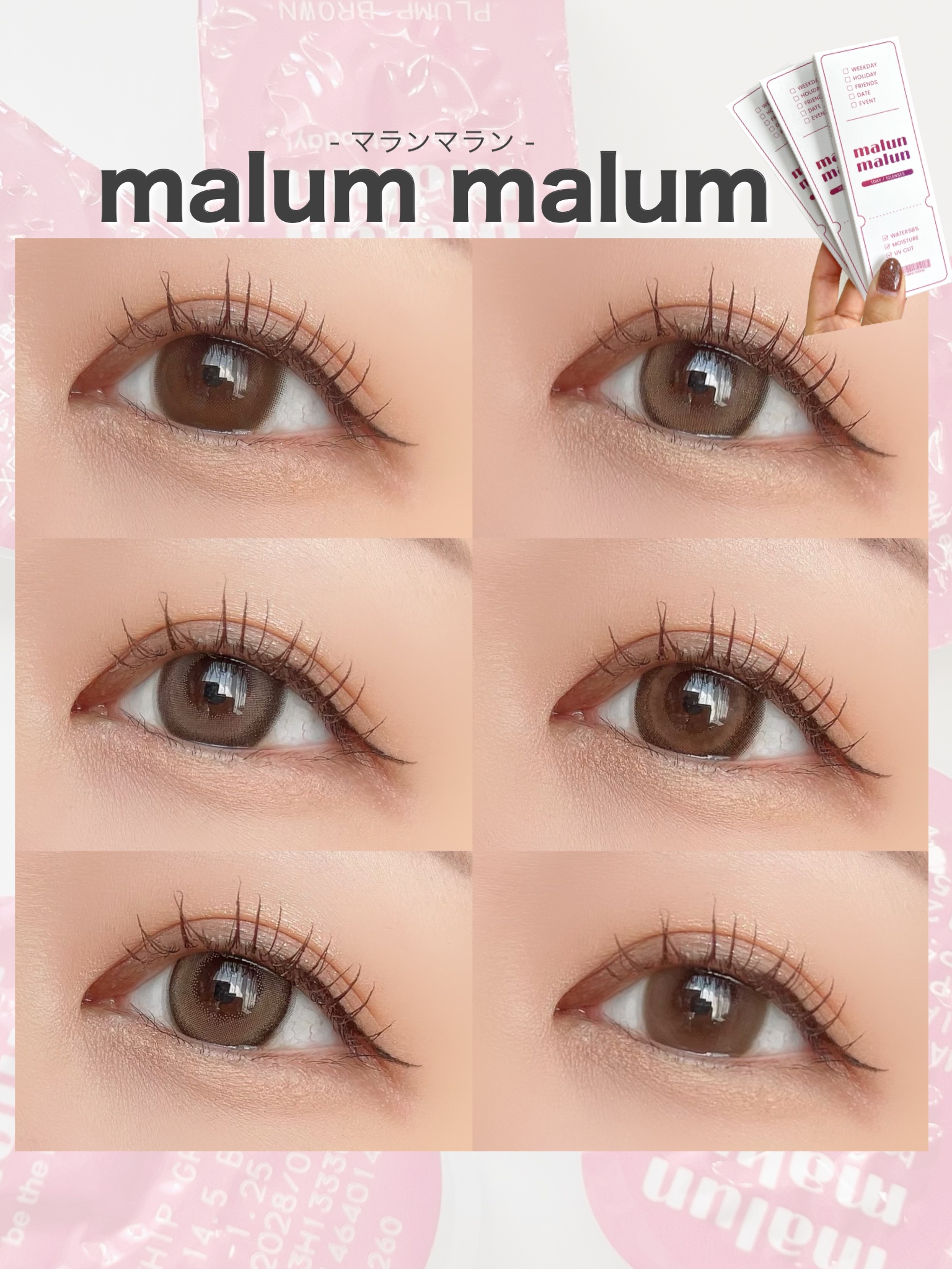 マランマラン ワンデー/malun malun/ワンデー（１DAY）カラコンを使ったクチコミ（1枚目）