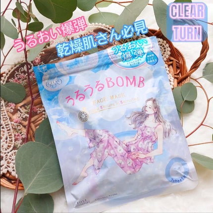 うるうるBOMBマスク/クリアターン/シートマスク・パックを使ったクチコミ(1枚目)
